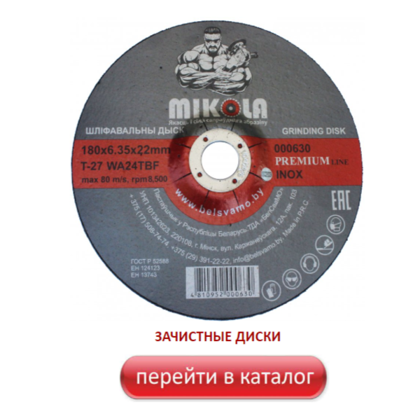 https://www.belsvamo.by/catalog/search/?q=%d0%9e%d1%82%d1%80%d0%b5%d0%b7%d0%bd%d0%be%d0%b9+%d0%ba%d1%80%d1%83%d0%b3+mikola