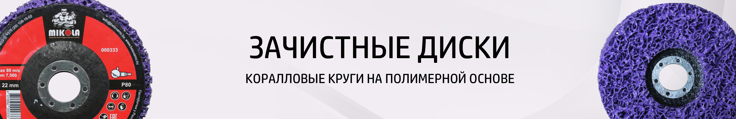 коралловые диски