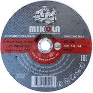 Зачистной диск MIKOLA T27, 230х6,35х22 мм Inox
