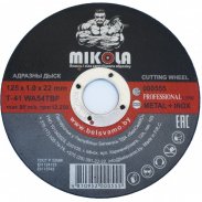 MIKOLA (Микола) отрезной круг,проф.серия,T41,125х1.0х22 мм 2 в 1 (000555)