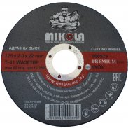 Отрезной круг MIKOLA (Микола) T41 125x2x22 мм Inox Premium