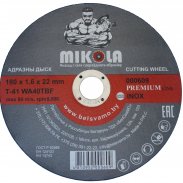 Отрезной круг MIKOLA (Микола) T41 180x1,6x22 мм Inox Premium