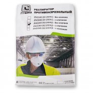 Респиратор РУССИЗ 202 FFP2 без клапана выдоха