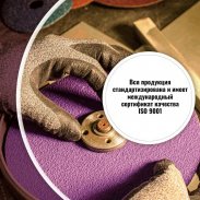 Фибровый диск BORA 9 P36 125 мм DEERFOS