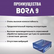 Фибровый диск BORA 9 P120 125 мм DEERFOS