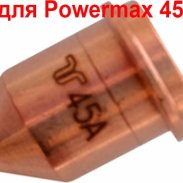 T-11395 Сопло-колпак (220671-UR)