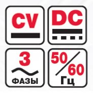 Источник питания для полуавтоматической сварки CV-510