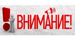 1 февраля 2018 с 01:00 до 05:00 сайт будет недоступен