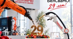 БелСваМО отмечает 29-летие