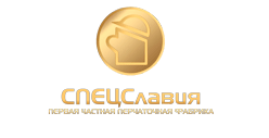 СПЕЦСЛАВИЯ